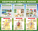 Стенды ЗОЖ