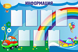  Стенды для детского сада