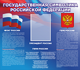 Патриотическое воспитание